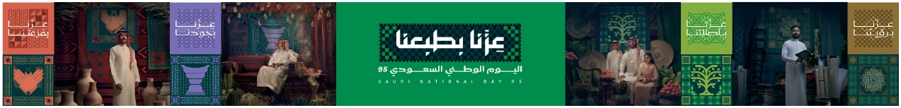 saudi national day 95